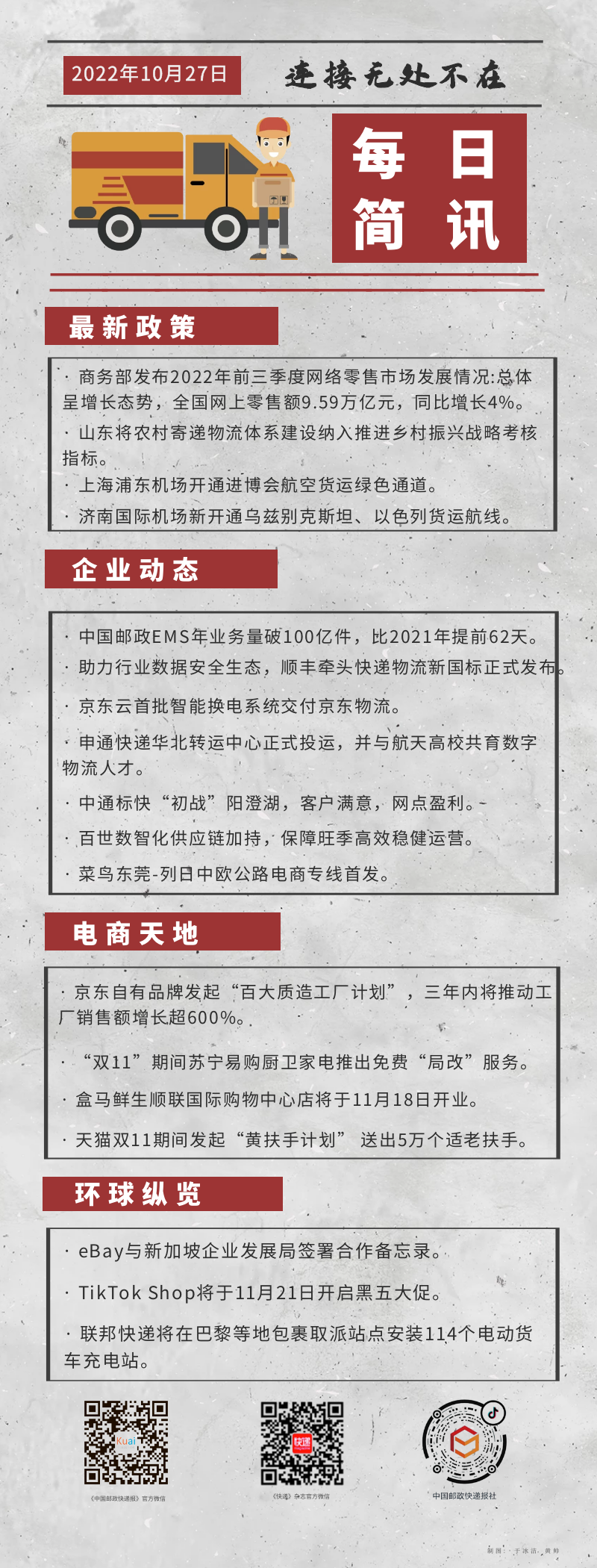 快递最近发生了这些新鲜事儿