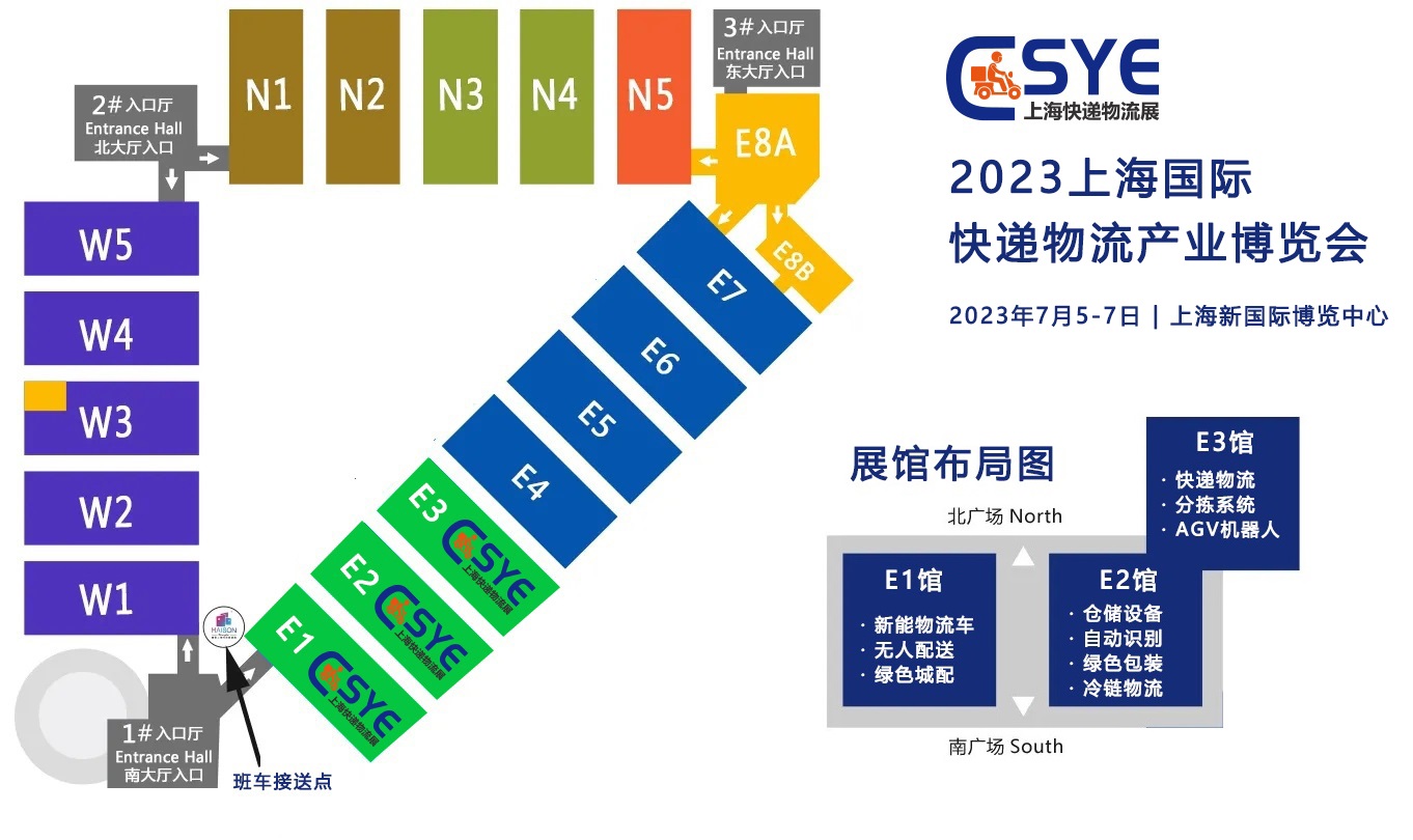 快递智能化成焦点,2023上海快递物流展,拥抱行业新机遇