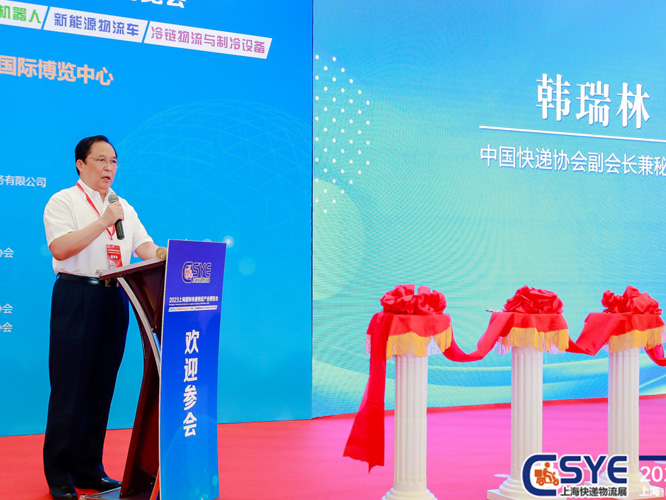 2025中国数字物流技术创新发展论坛