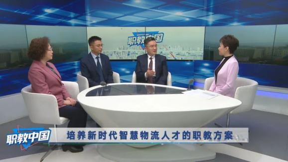 智慧物流时代 人才画像与培养路径|职教中国