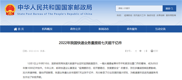 2022年我国快递业务量超千亿件:一箱蜜柚成第1000亿件快递